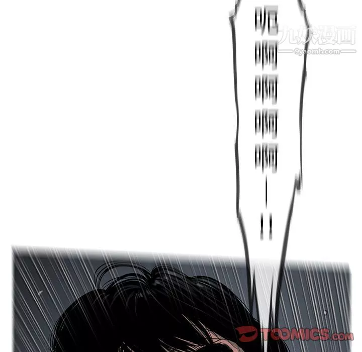 ANGRYCHAIR-第38话 - 图片 32