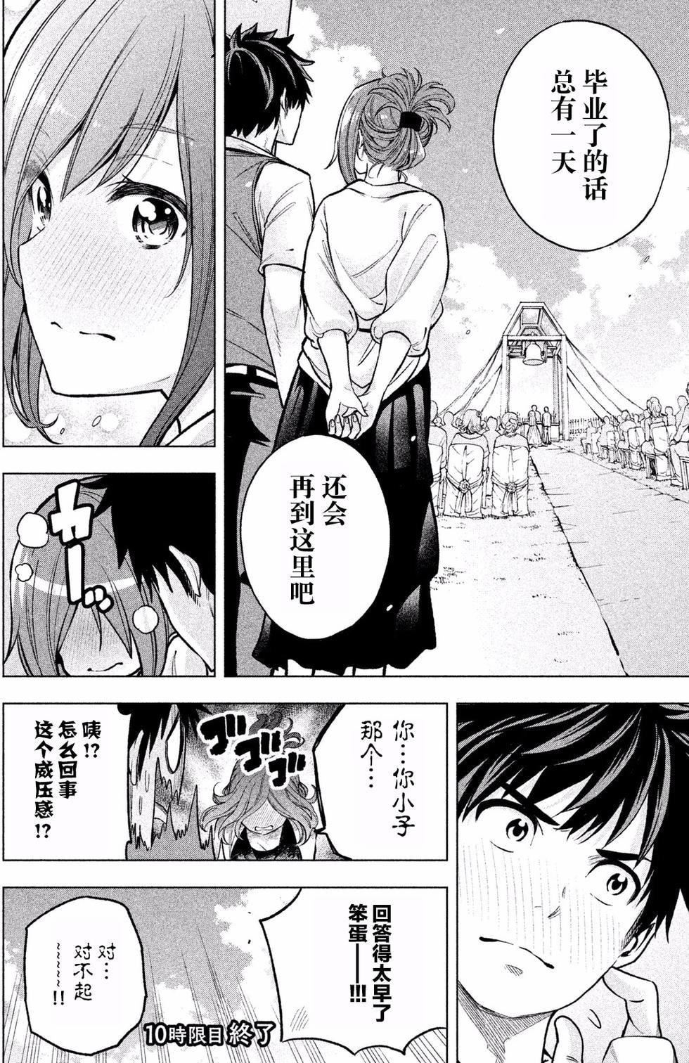 为什么老师会在这里！？为什么老师会在这里！？_01卷