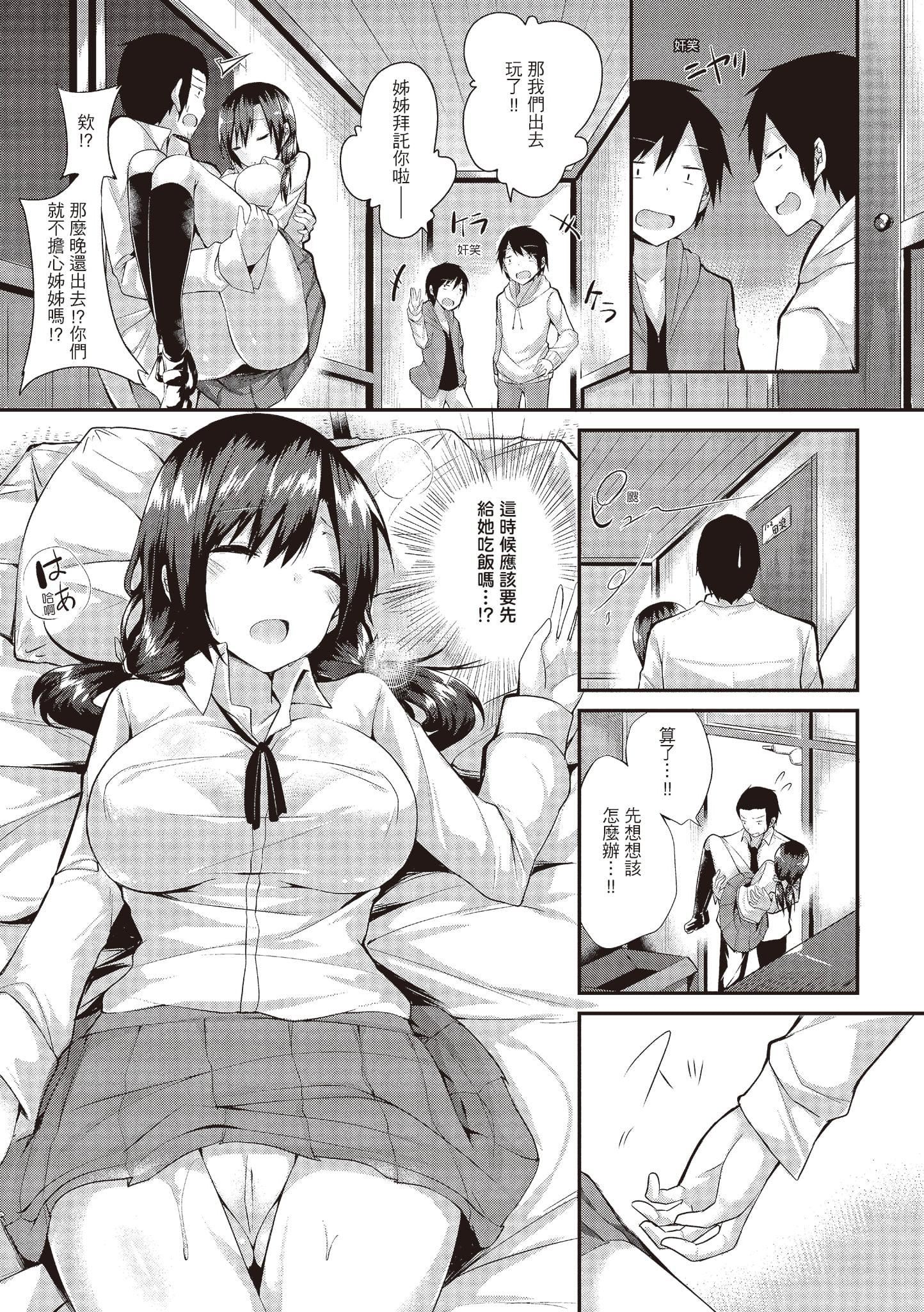 [kakao]纯情ラブパンチ[中国翻訳][DL版][kakao]纯情ラブパンチ[中国翻訳][DL版]