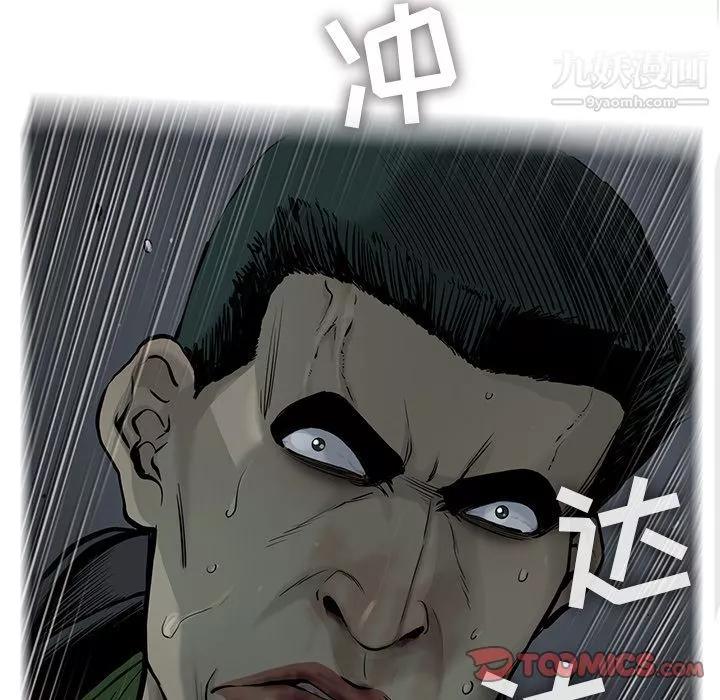 ANGRYCHAIR第38話