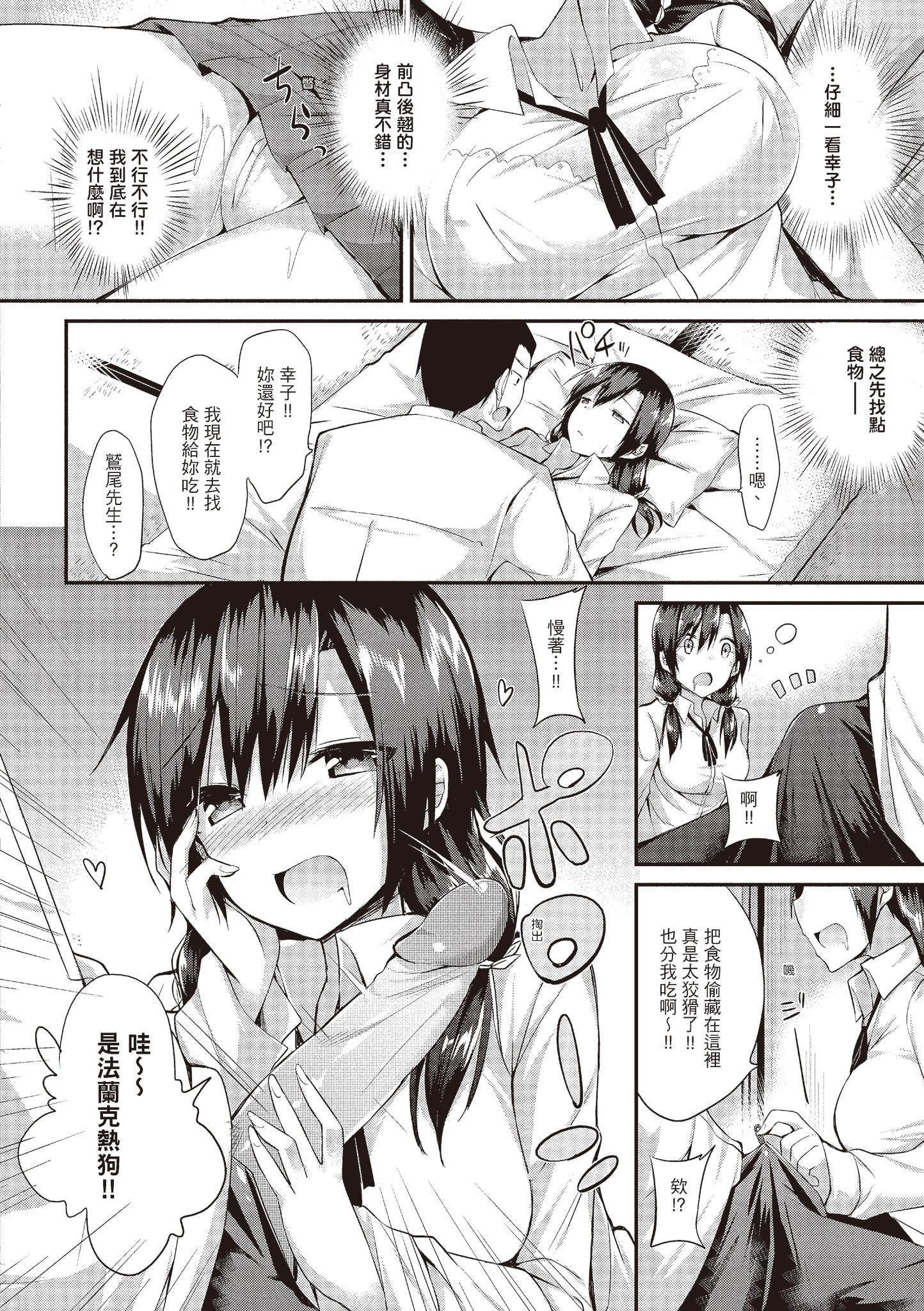 [kakao]纯情ラブパンチ[中国翻訳][DL版][kakao]纯情ラブパンチ[中国翻訳][DL版]