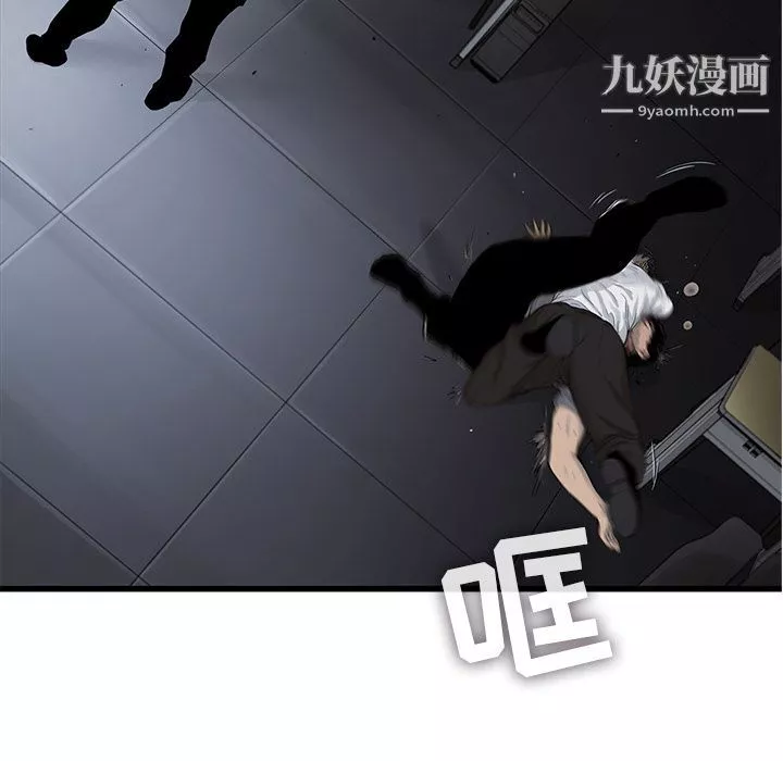 ANGRYCHAIR-第38话 - 图片 39