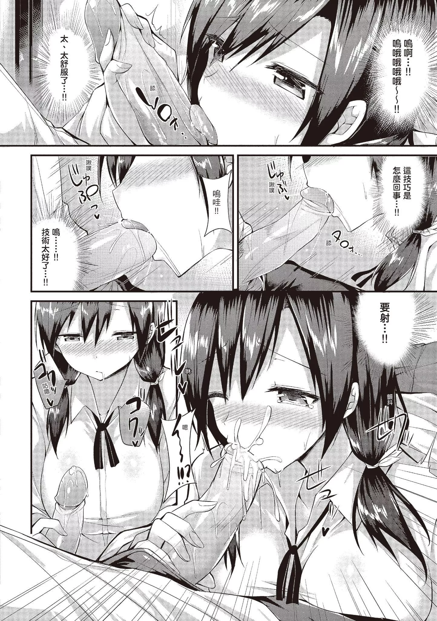 [kakao]純情ラブパンチ[中國翻訳][DL版][kakao]純情ラブパンチ[中國翻訳][DL版]