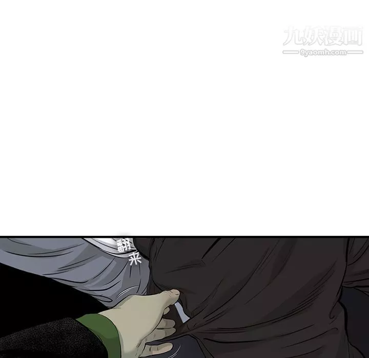 ANGRYCHAIR第38話
