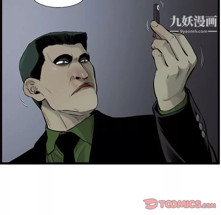 ANGRYCHAIR-第38话 - 图片 46