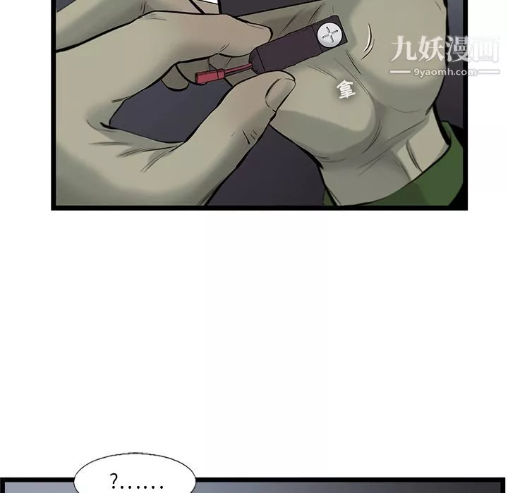 ANGRYCHAIR第38話