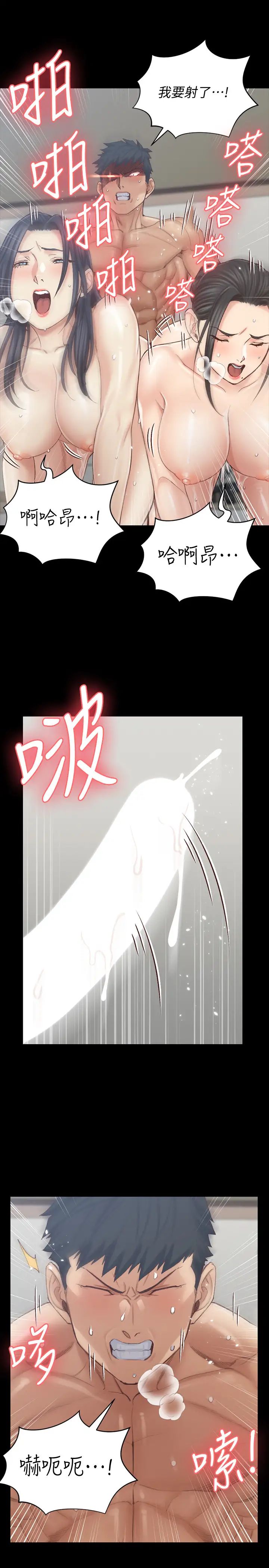 迎新小套房第132话-一对二