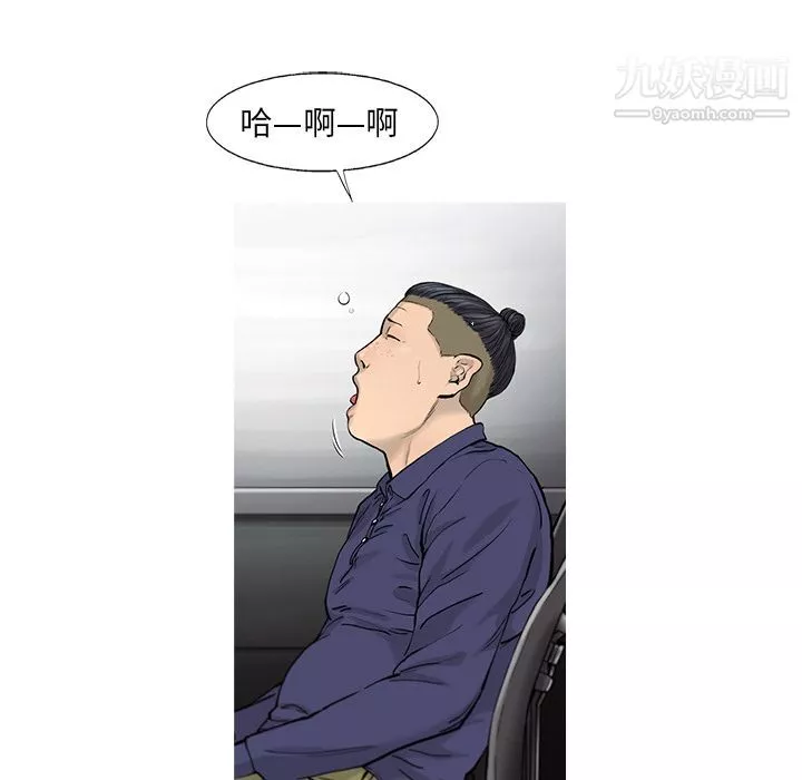 ANGRYCHAIR第38話