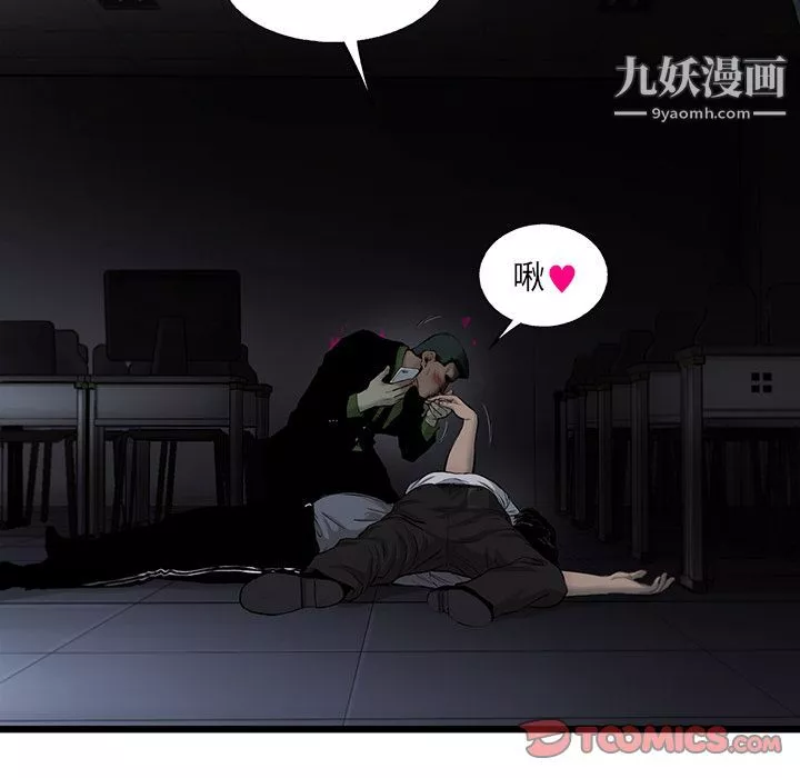 ANGRYCHAIR-第38话 - 图片 58