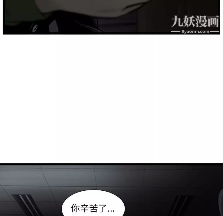 ANGRYCHAIR第38話