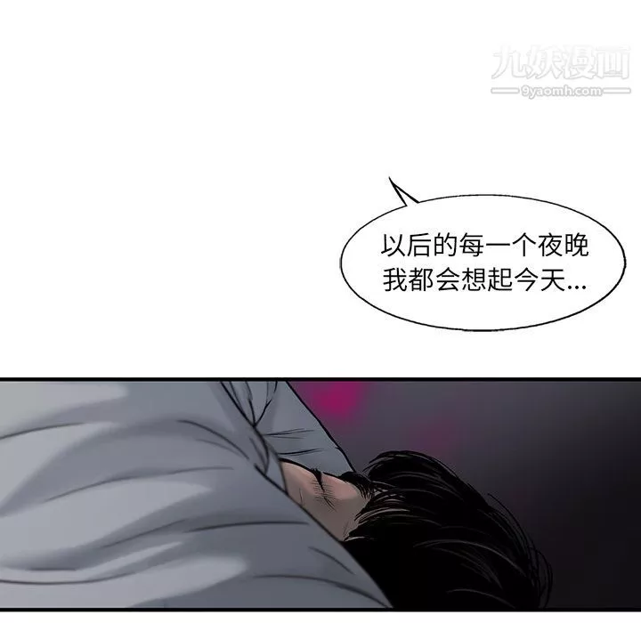 ANGRYCHAIR第38話