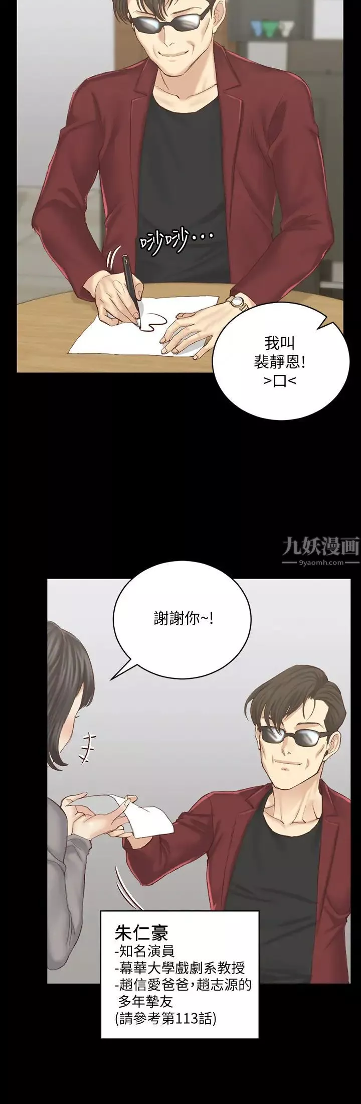 迎新小套房-第132话-一对二 - 图片 30