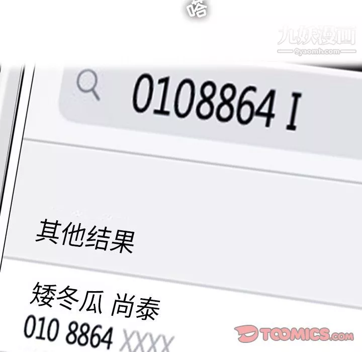 ANGRYCHAIR第38話