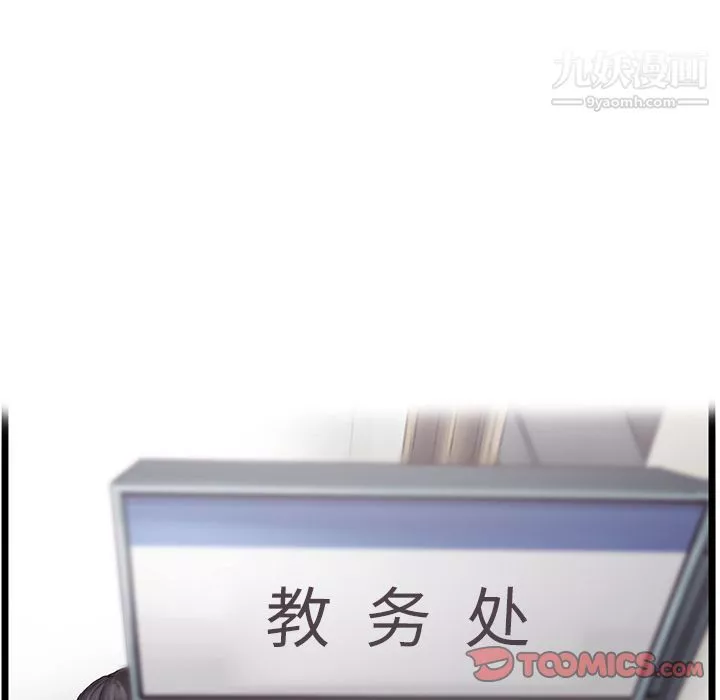 ANGRYCHAIR第38話