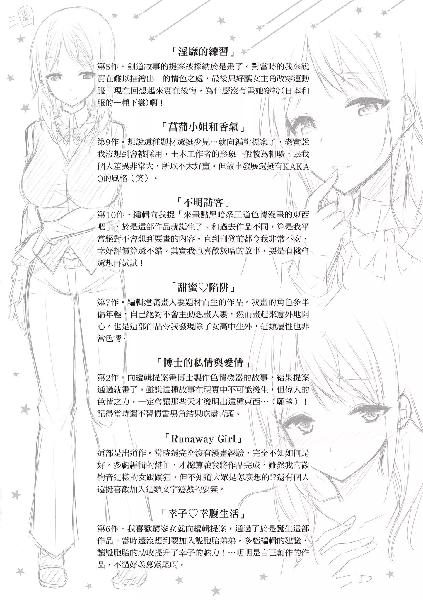 [kakao]純情ラブパンチ[中國翻訳][DL版][kakao]純情ラブパンチ[中國翻訳][DL版]