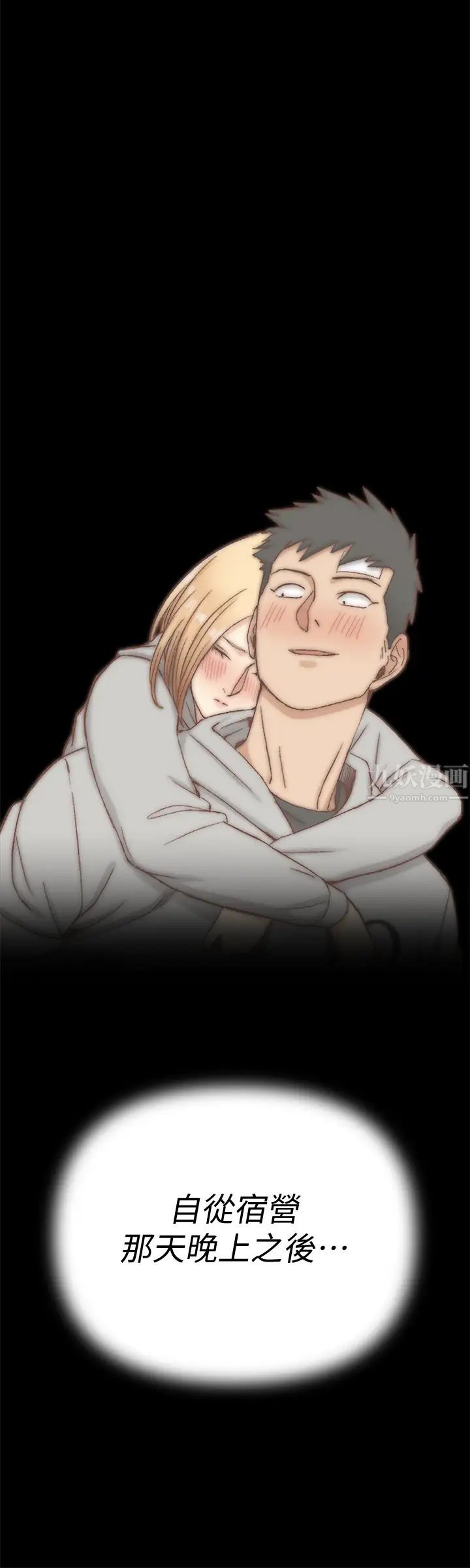 迎新小套房第132话-一对二