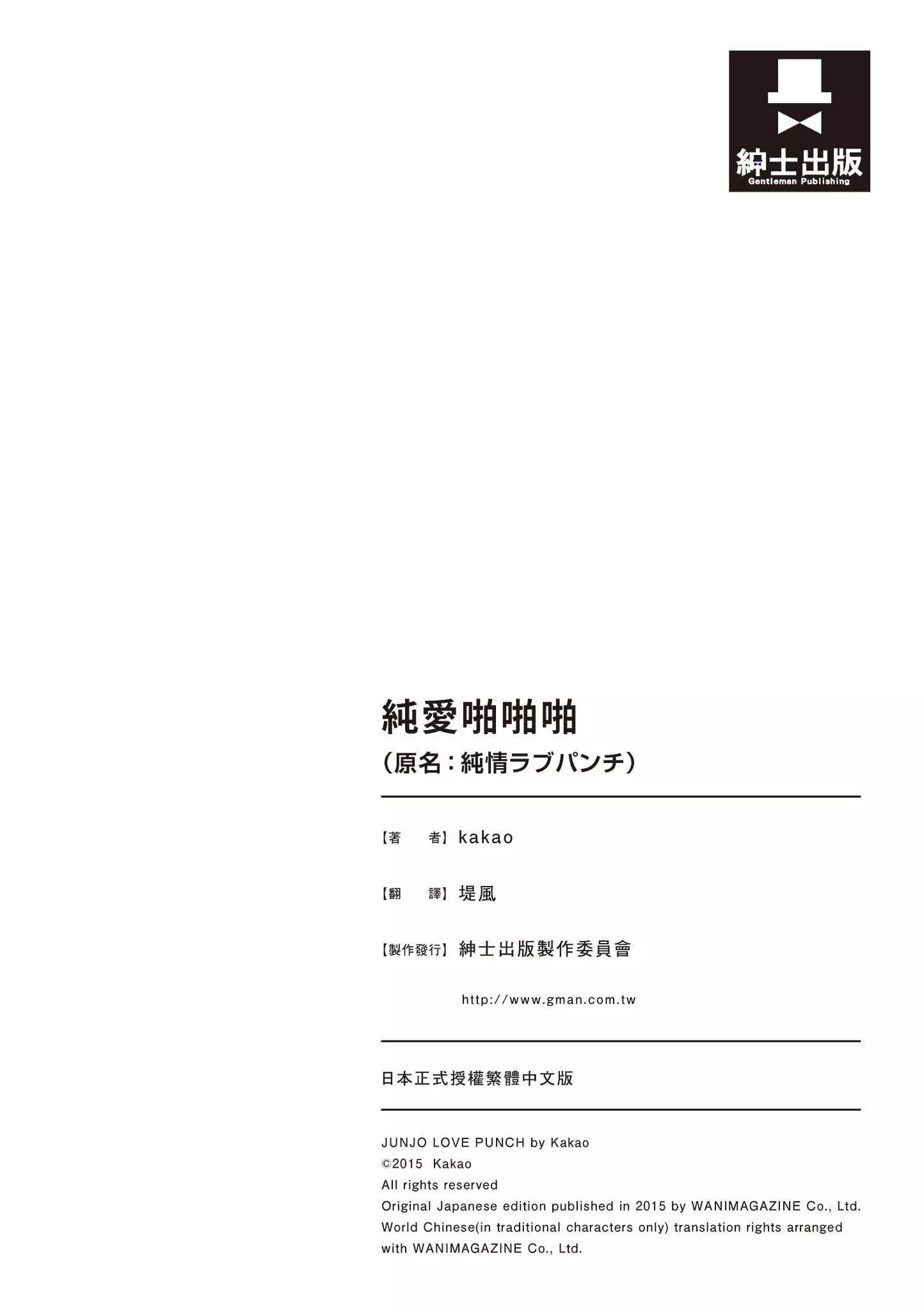 [kakao]纯情ラブパンチ[中国翻訳][DL版]-[kakao]纯情ラブパンチ[中国翻訳][DL版] - 图片 218