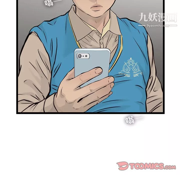 ANGRYCHAIR第38話