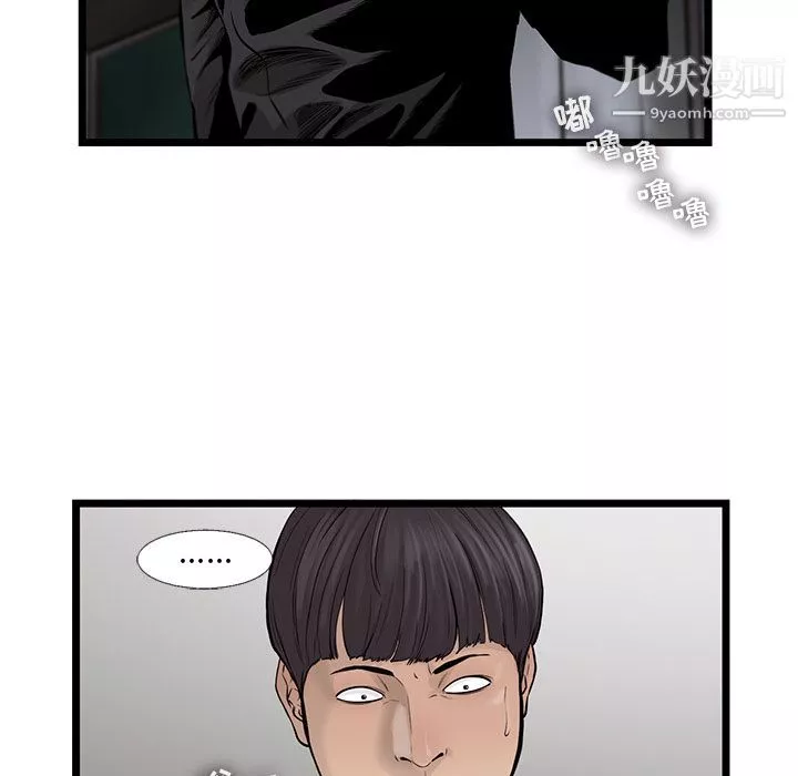 ANGRYCHAIR-第38话 - 图片 71