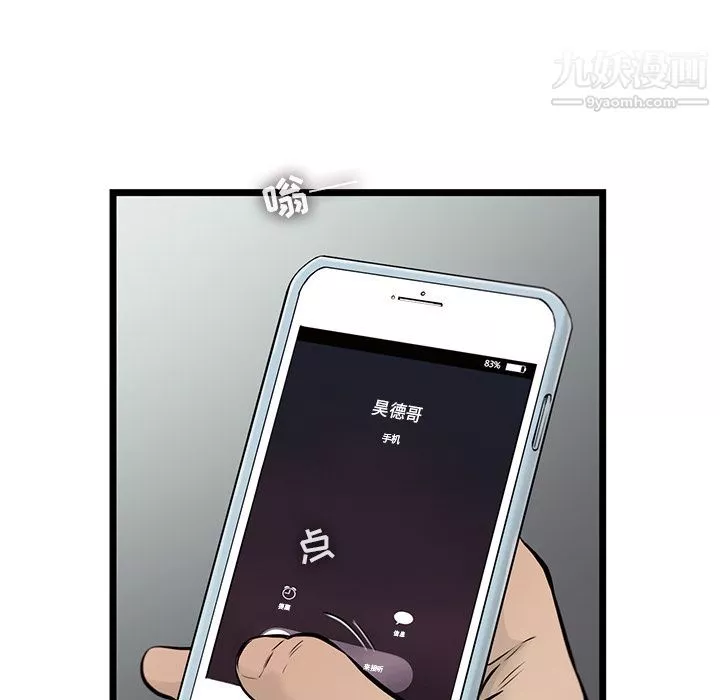 ANGRYCHAIR第38話
