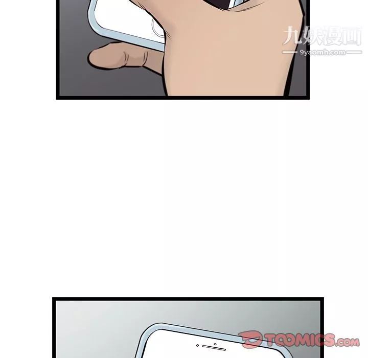 ANGRYCHAIR-第38话 - 图片 74