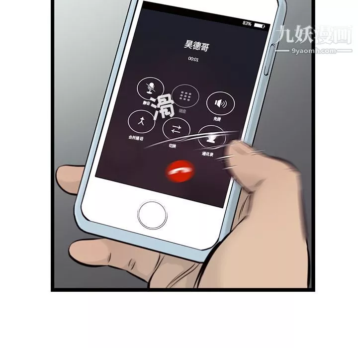 ANGRYCHAIR第38話