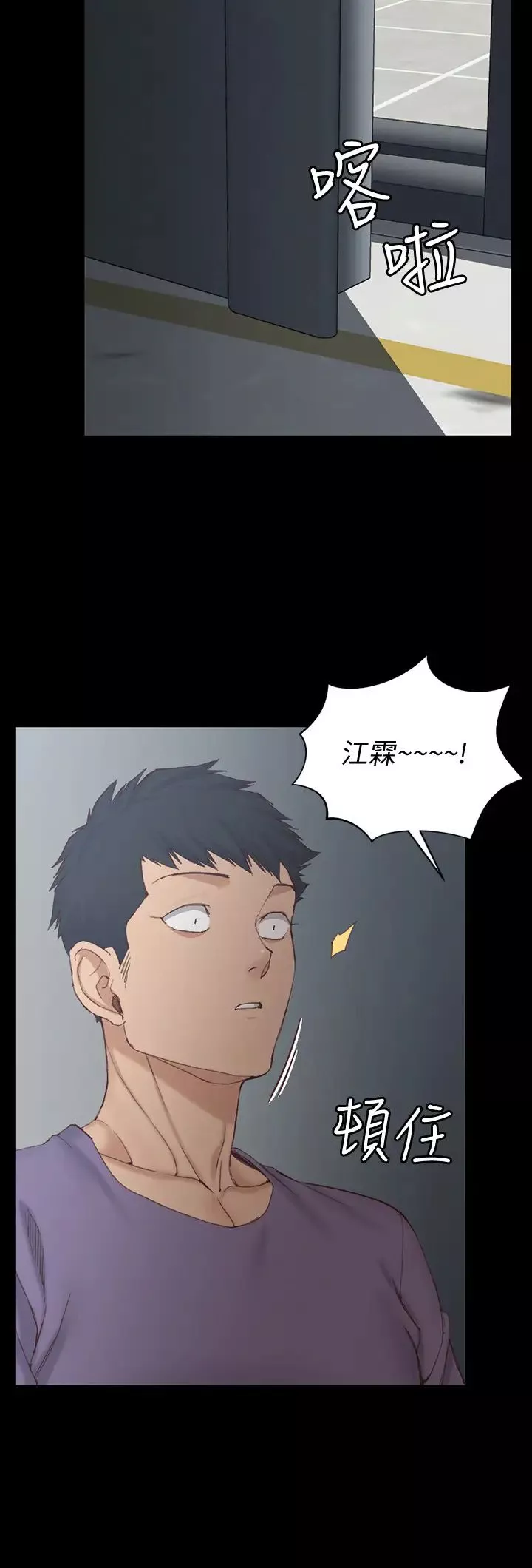 迎新小套房第133話-信愛的真面目