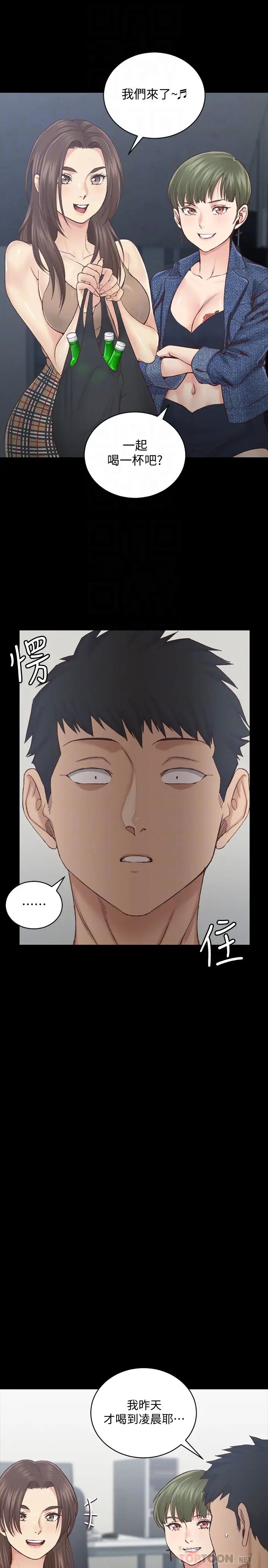 迎新小套房第133话-信爱的真面目