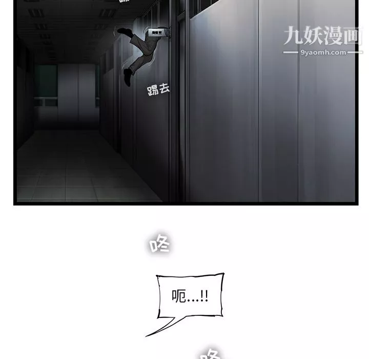 ANGRYCHAIR-第38话 - 图片 79