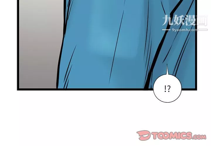 ANGRYCHAIR第39話