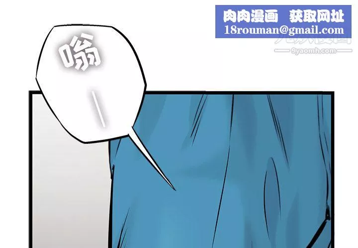 ANGRYCHAIR-第39话 - 图片 1
