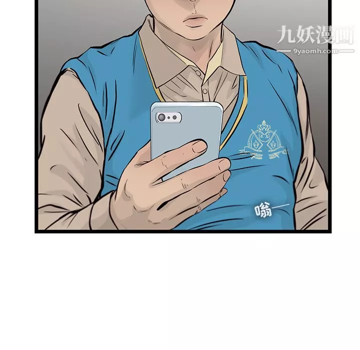 ANGRYCHAIR-第39话 - 图片 7