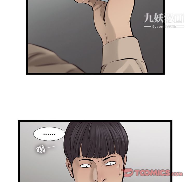 ANGRYCHAIR第39话