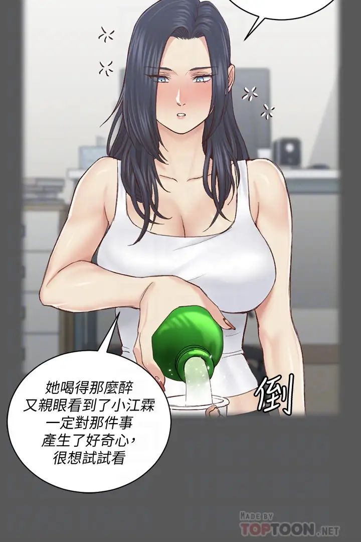 迎新小套房第133话-信爱的真面目