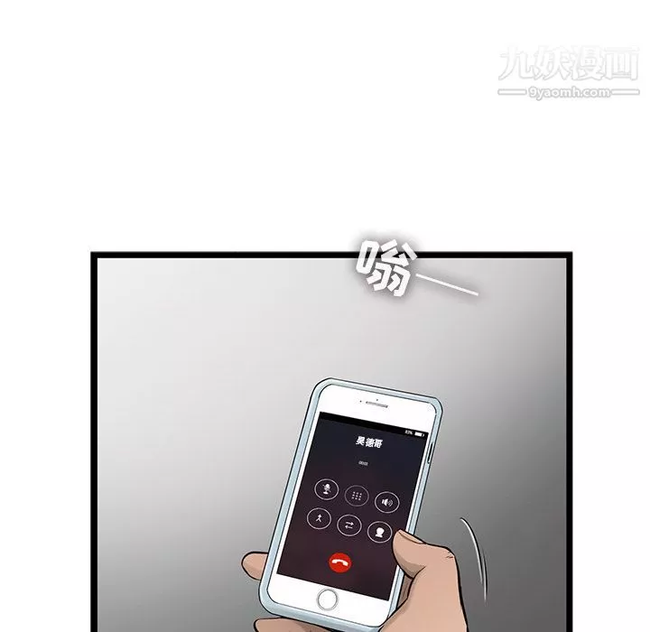 ANGRYCHAIR-第39话 - 图片 5