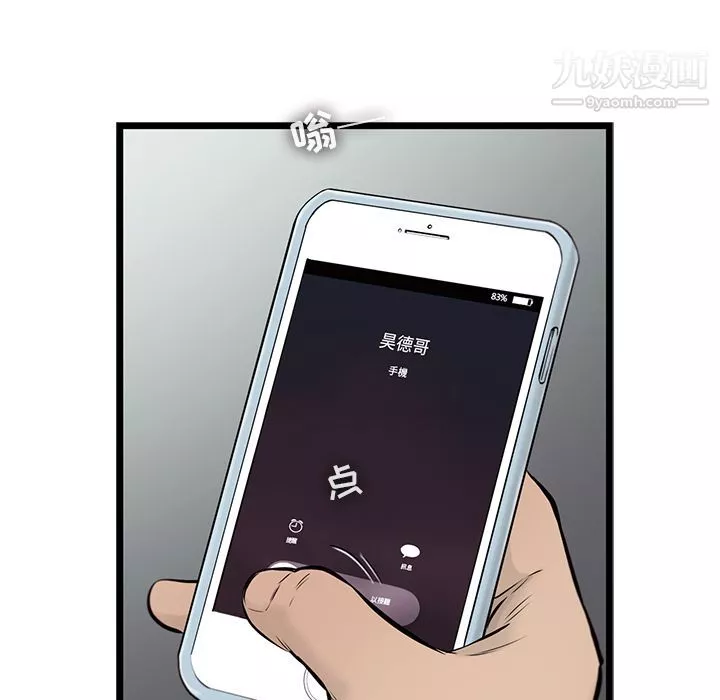ANGRYCHAIR第39話