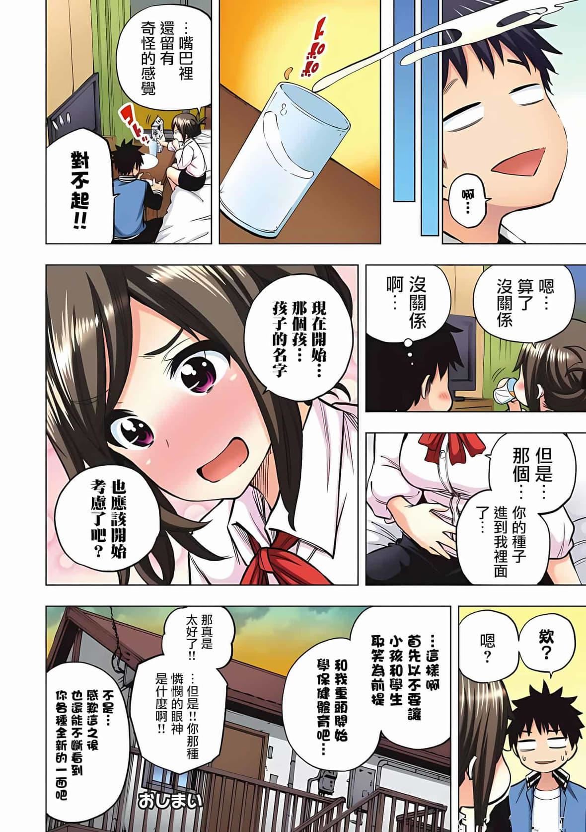 为什么老师会在这里！？为什么老师会在这里！？_01卷