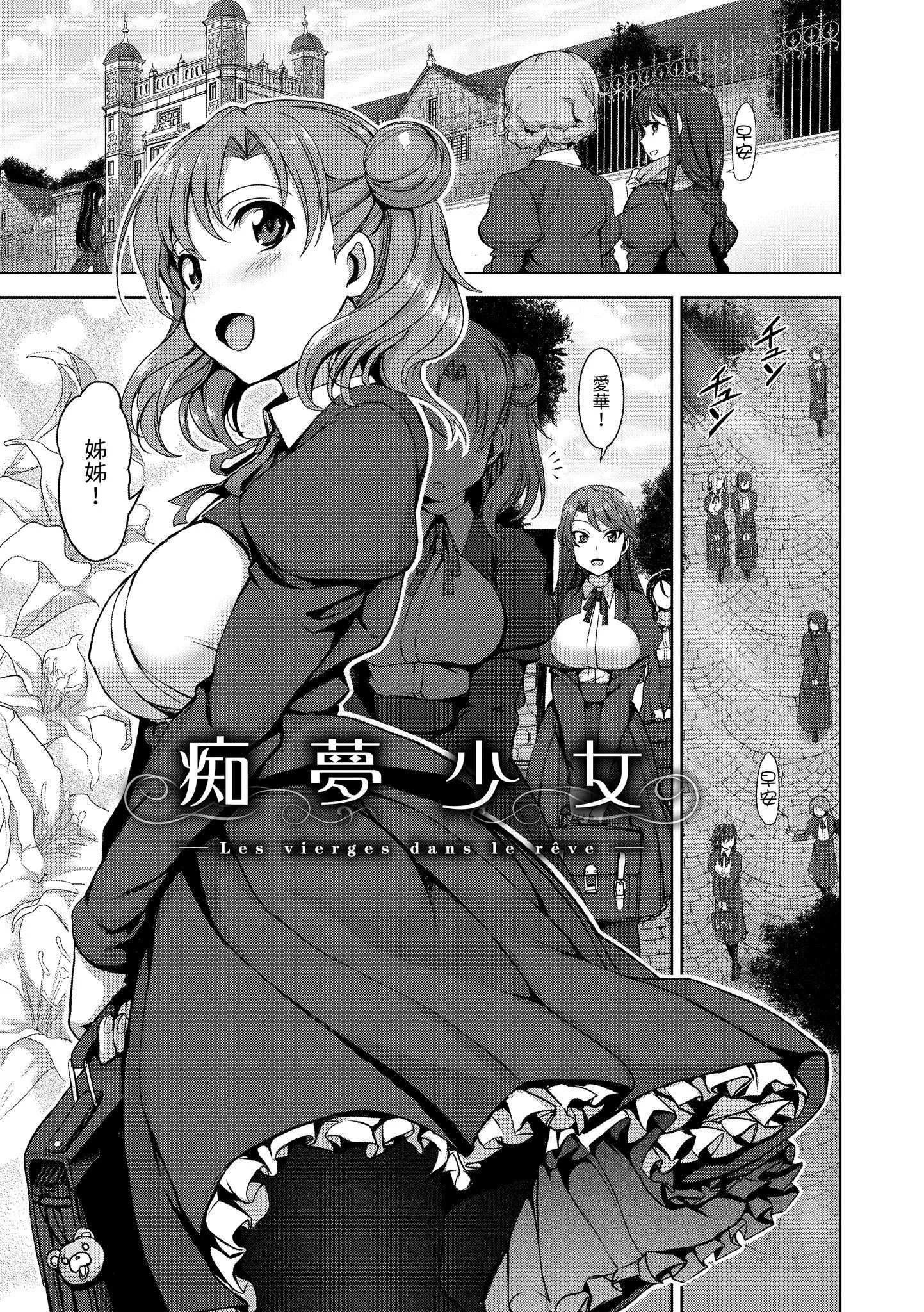 [爱上陆]梦见ル乙女[中国翻訳][DL版]-[爱上陆]梦见ル乙女[中国翻訳][DL版] - 图片 11