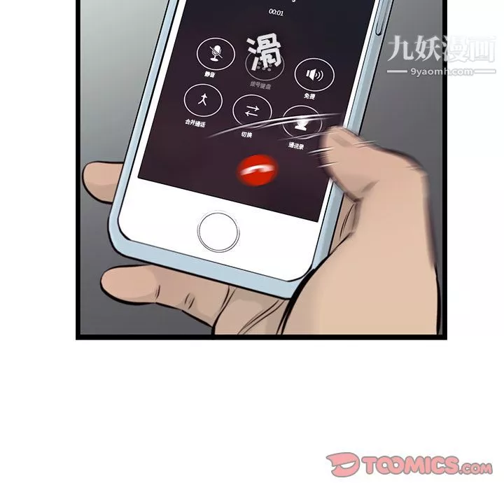 ANGRYCHAIR第39話