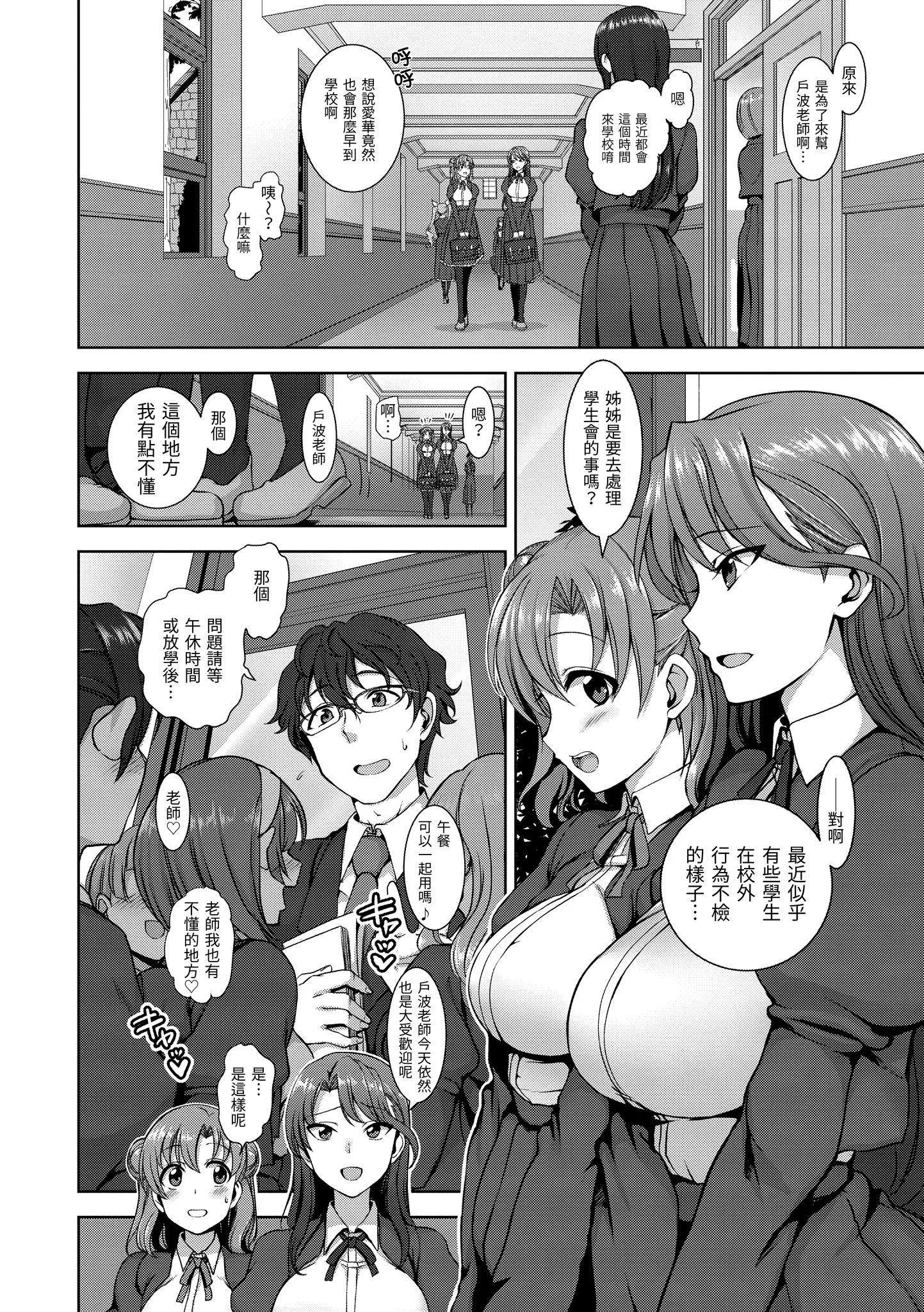 [爱上陆]梦见ル乙女[中国翻訳][DL版]-[爱上陆]梦见ル乙女[中国翻訳][DL版] - 图片 12