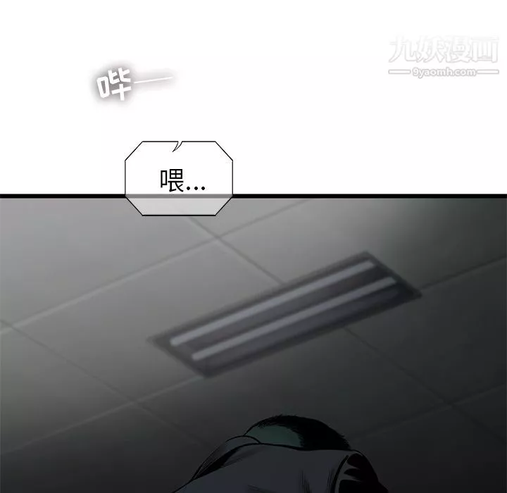 ANGRYCHAIR-第39话 - 图片 11