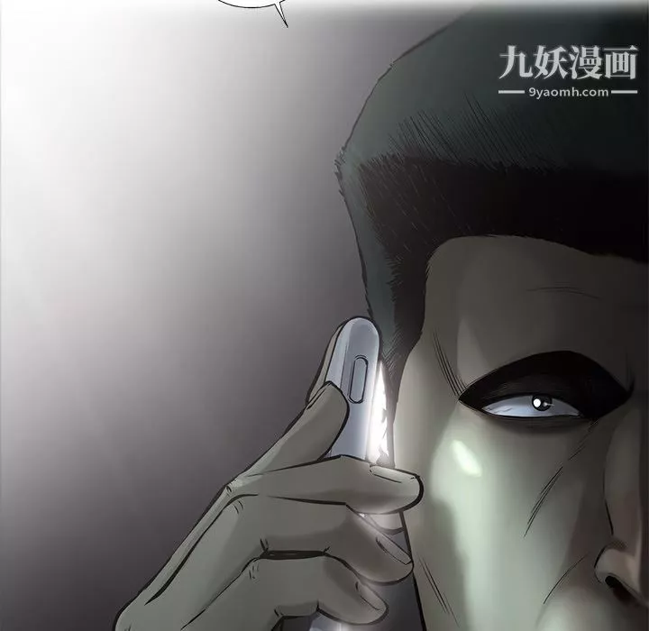 ANGRYCHAIR-第39话 - 图片 13