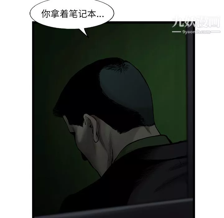 ANGRYCHAIR-第39话 - 图片 19