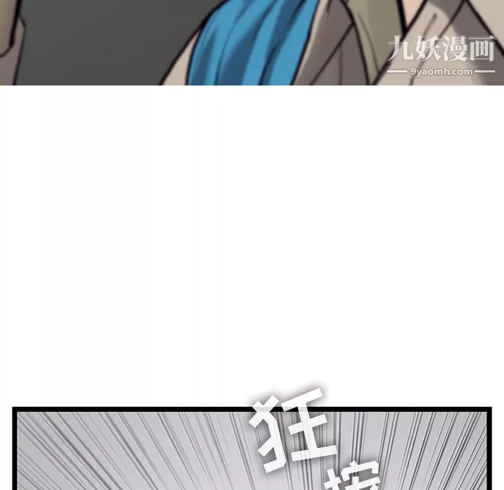 ANGRYCHAIR第39話