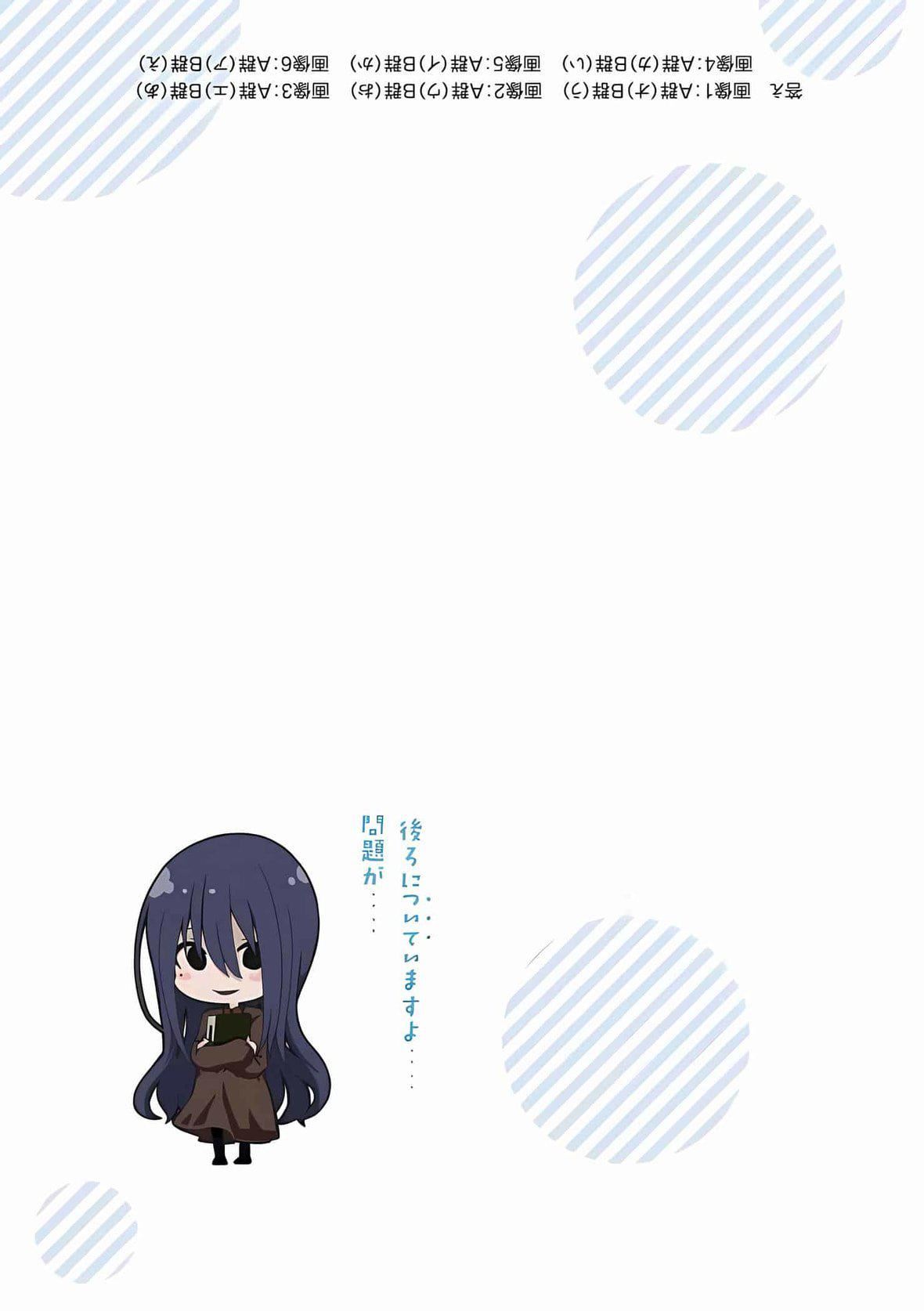 为什么老师会在这里！？为什么老师会在这里！？_01卷