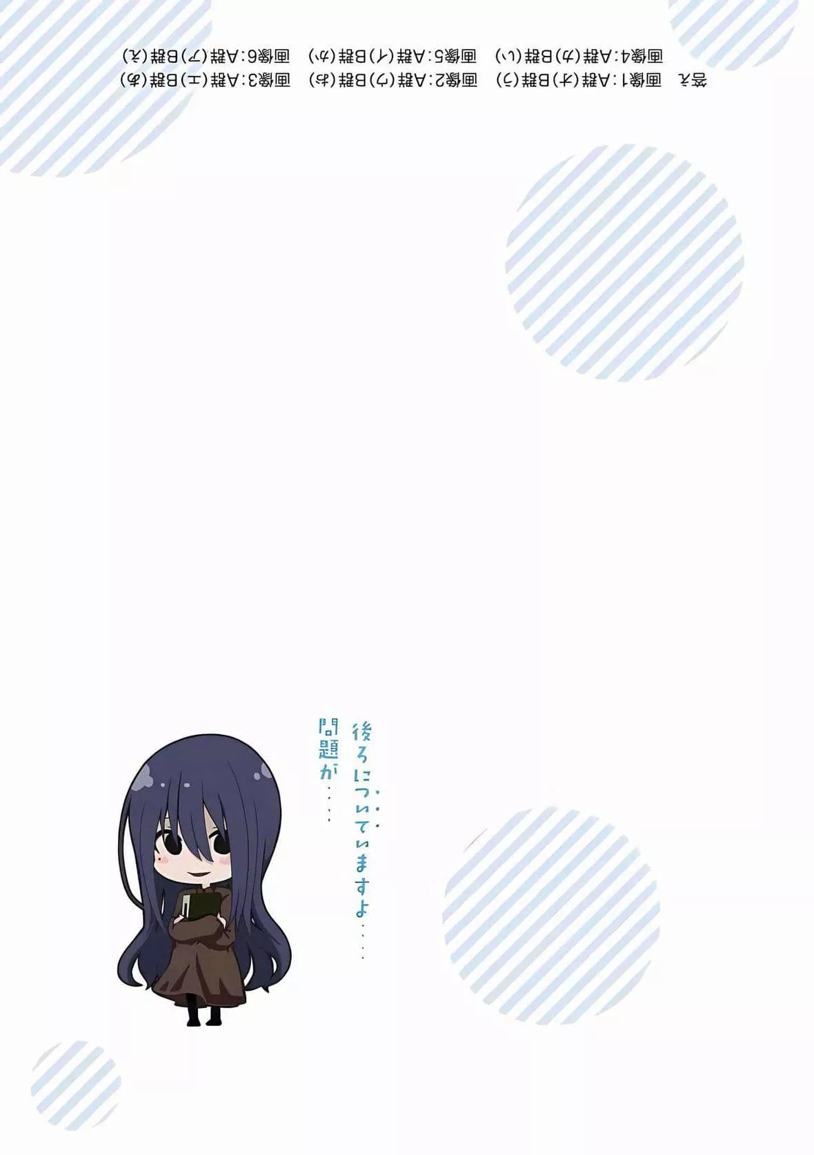 为什么老师会在这里！？-为什么老师会在这里！？_01卷 - 图片 209