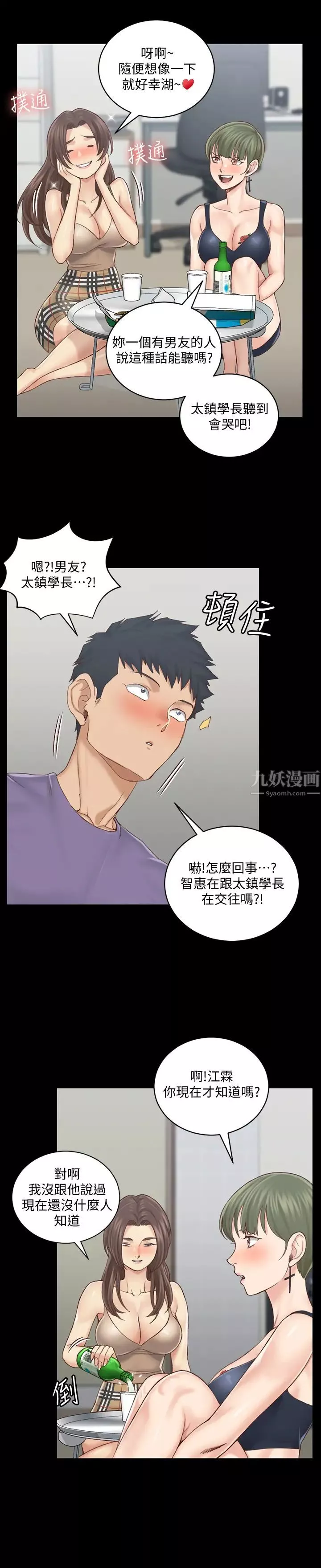 迎新小套房-第133话-信爱的真面目 - 图片 27