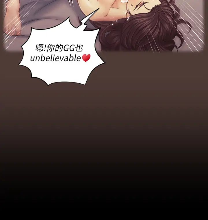 迎新小套房第133话-信爱的真面目