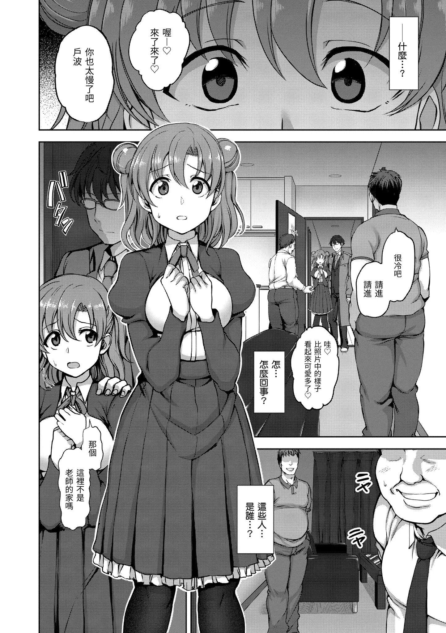 [爱上陆]梦见ル乙女[中国翻訳][DL版]-[爱上陆]梦见ル乙女[中国翻訳][DL版] - 图片 20