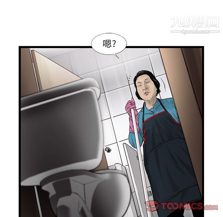 ANGRYCHAIR第39话